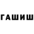 Конопля MAZAR Becjan Sultanakunav
