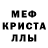 MDMA кристаллы Mako Zhacov