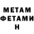 Amphetamine 97% Tatyana Nykytenko