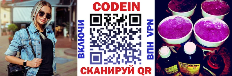 Codein напиток Lean (лин) наркота Мензелинск