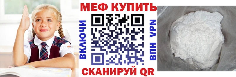 где купить наркоту  Мензелинск  Меф 4 MMC 