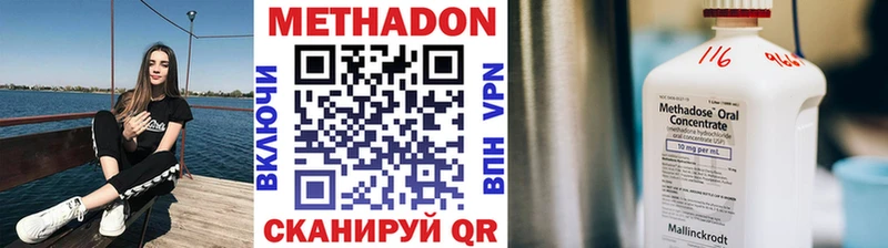 что такое наркотик  Мензелинск  Метадон белоснежный 