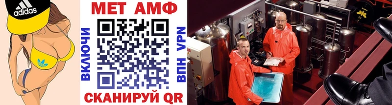МЕТАМФЕТАМИН кристалл  что такое   Мензелинск 