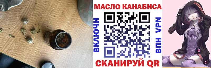 Дистиллят ТГК гашишное масло  Мензелинск 