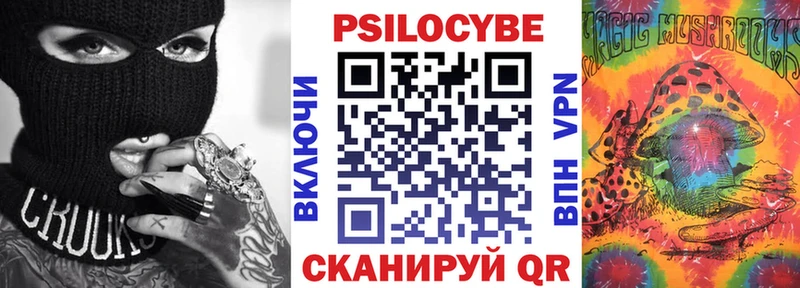Галлюциногенные грибы ЛСД  Мензелинск 